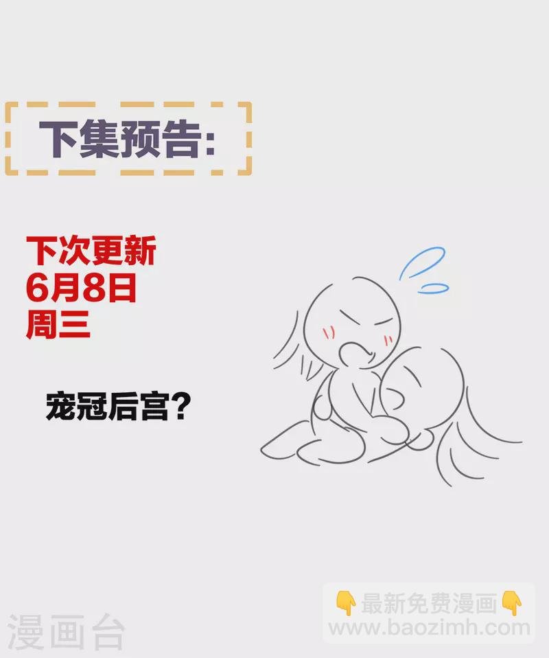 第339话 顾飞燕侍寝