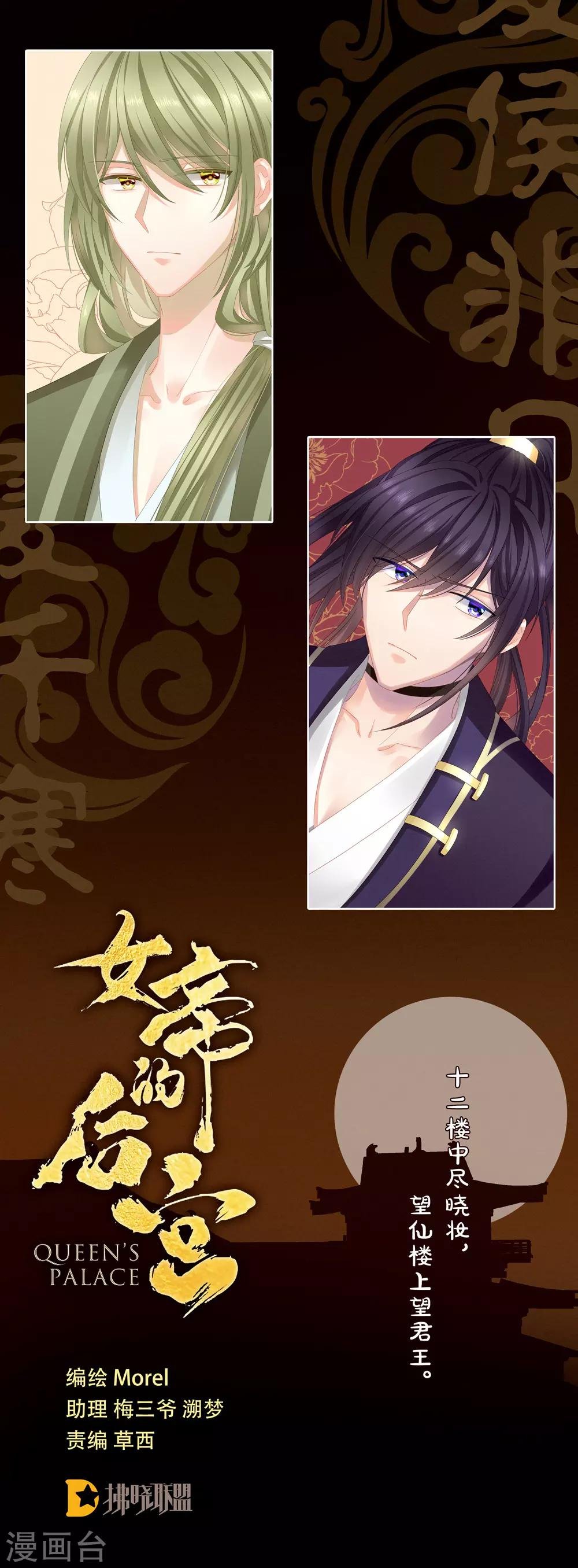 第35话 男人间的事情