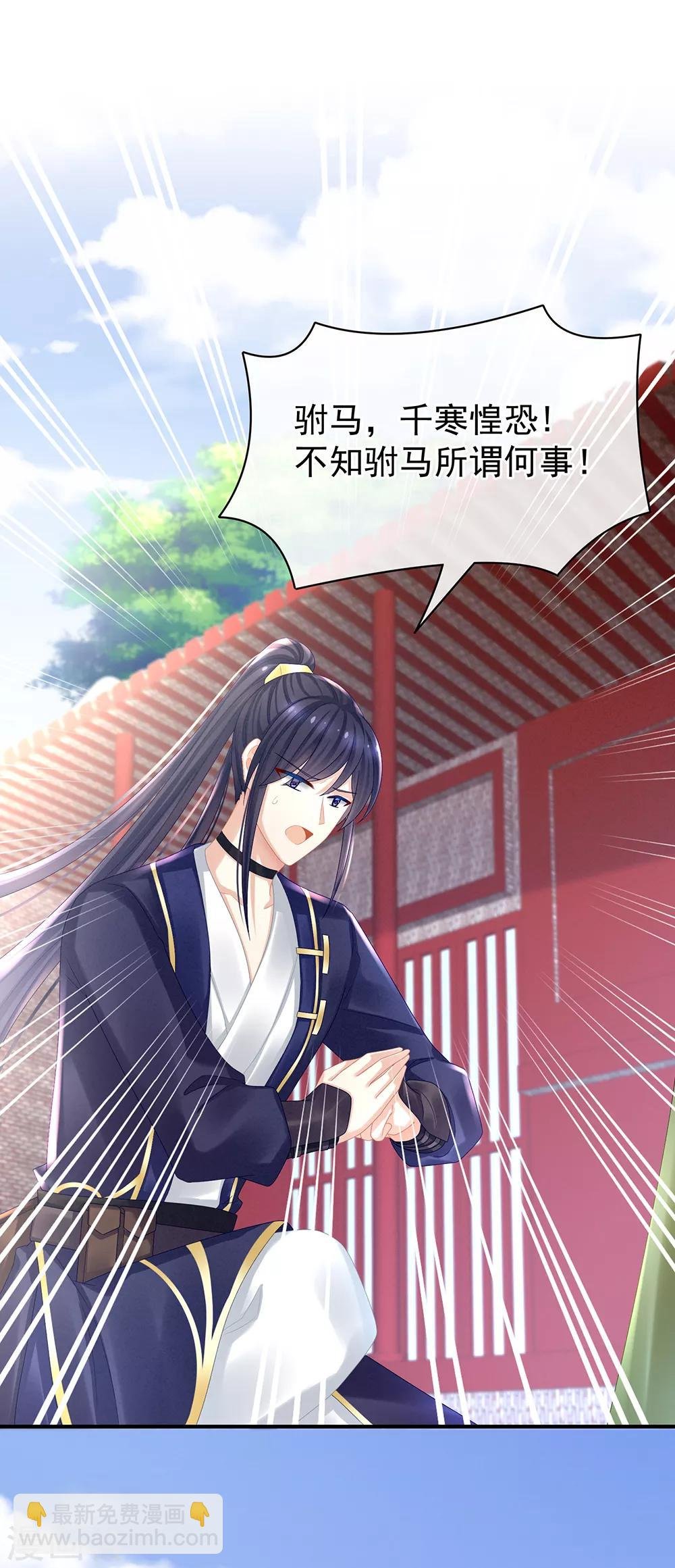 第35话 男人间的事情