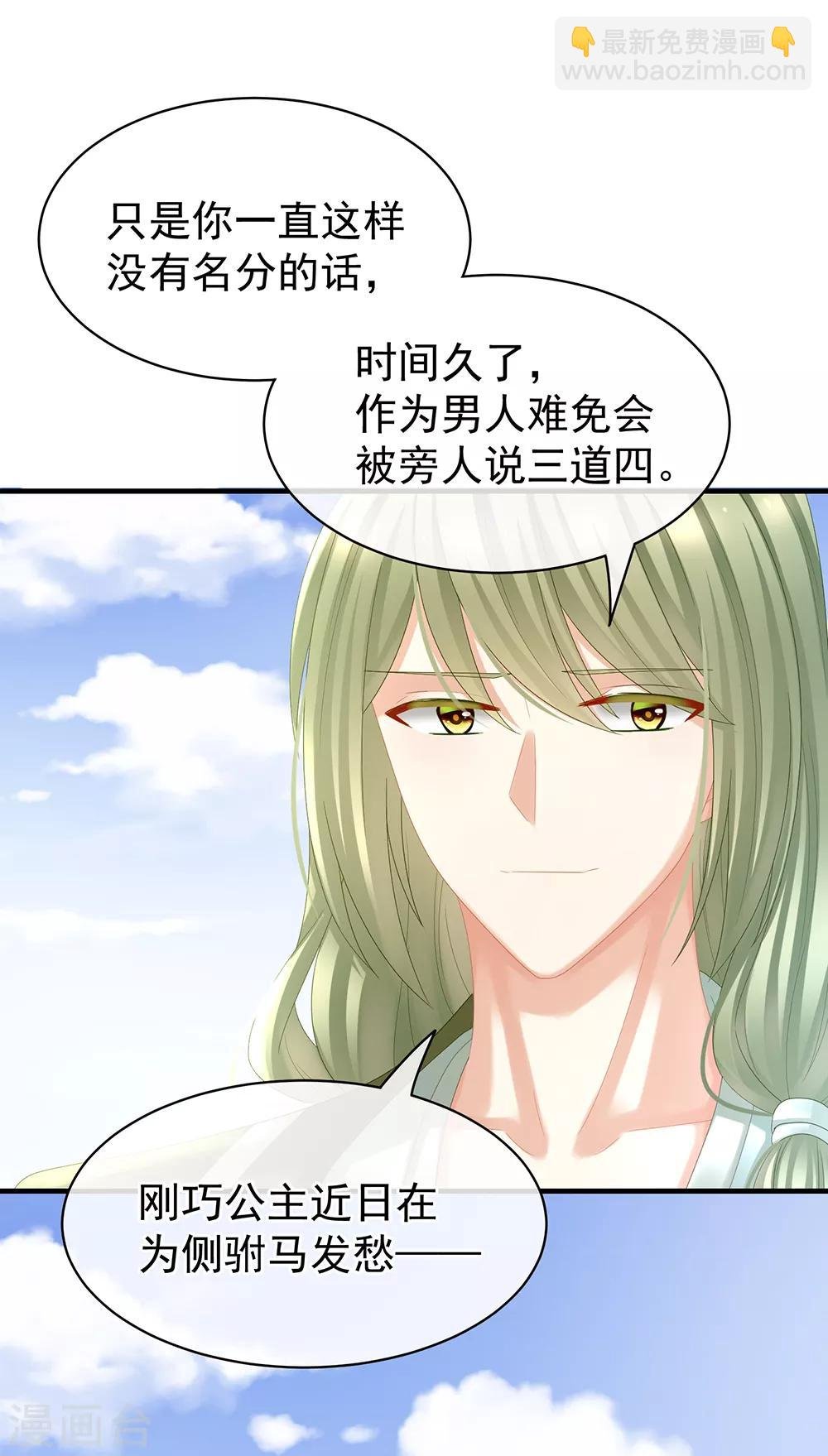 第35话 男人间的事情