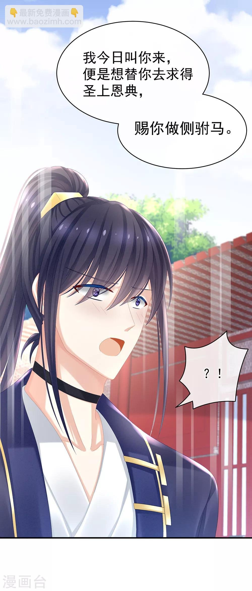 第35话 男人间的事情