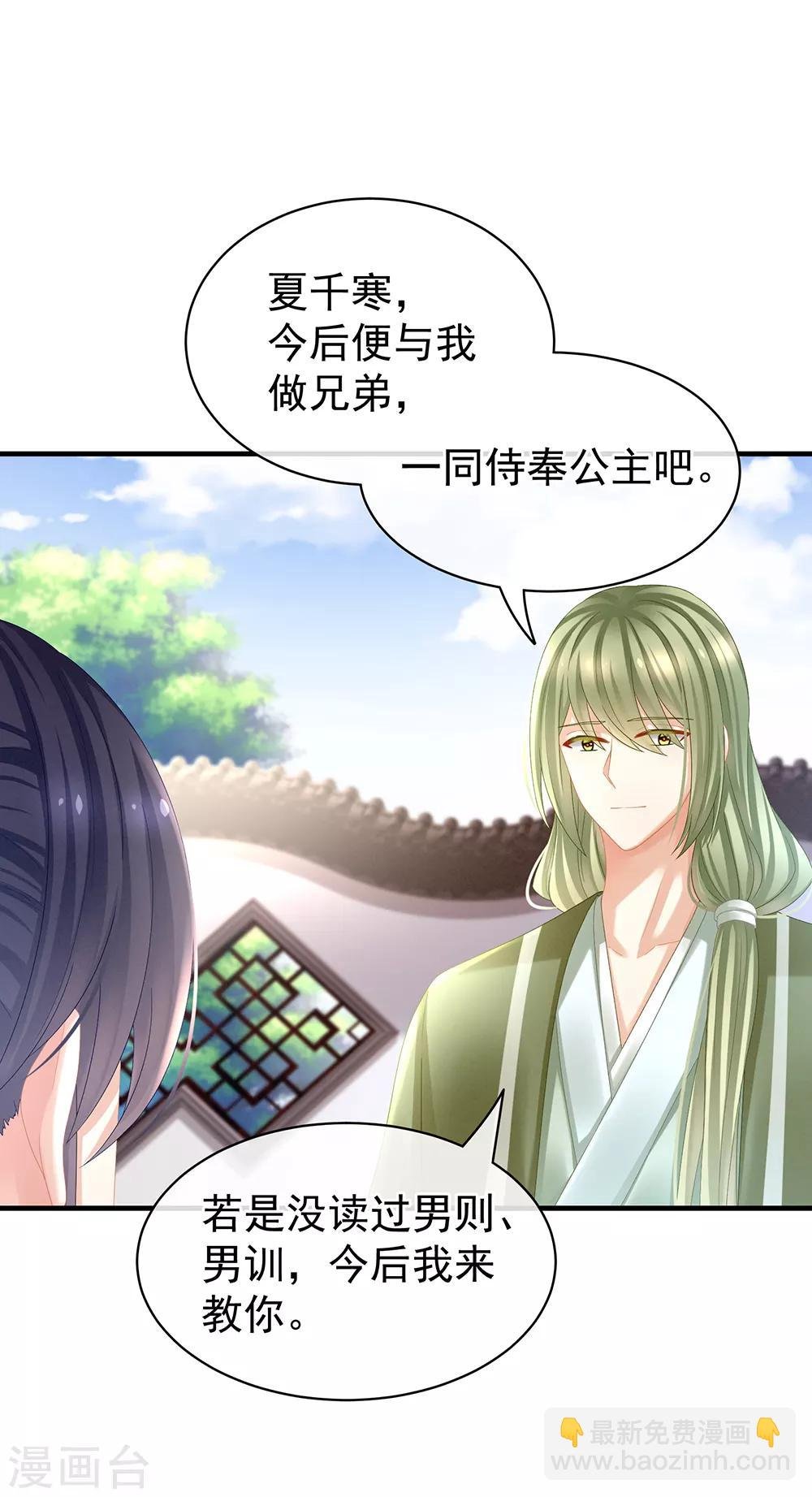 第35话 男人间的事情