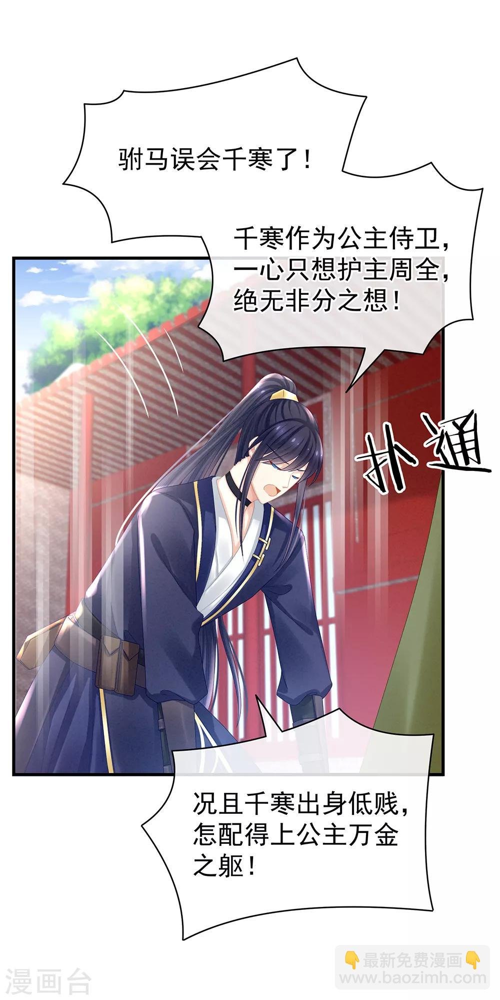 第35话 男人间的事情
