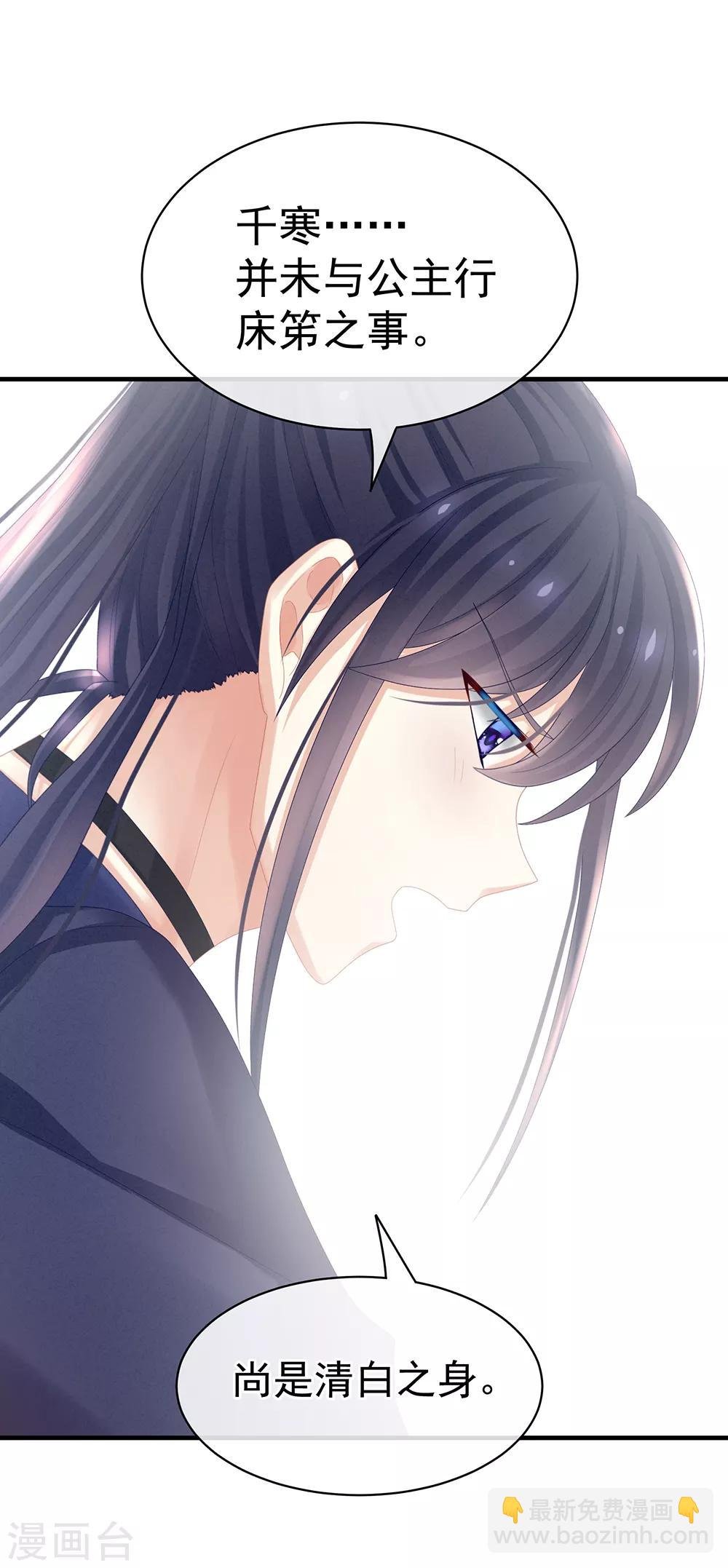 第35话 男人间的事情