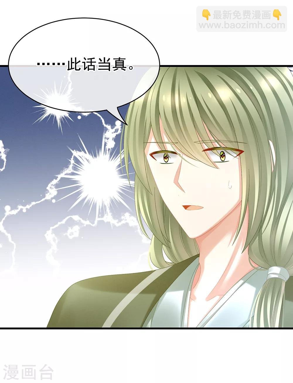 第35话 男人间的事情