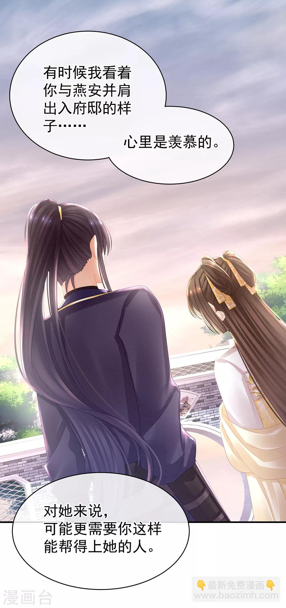 第35话 男人间的事情
