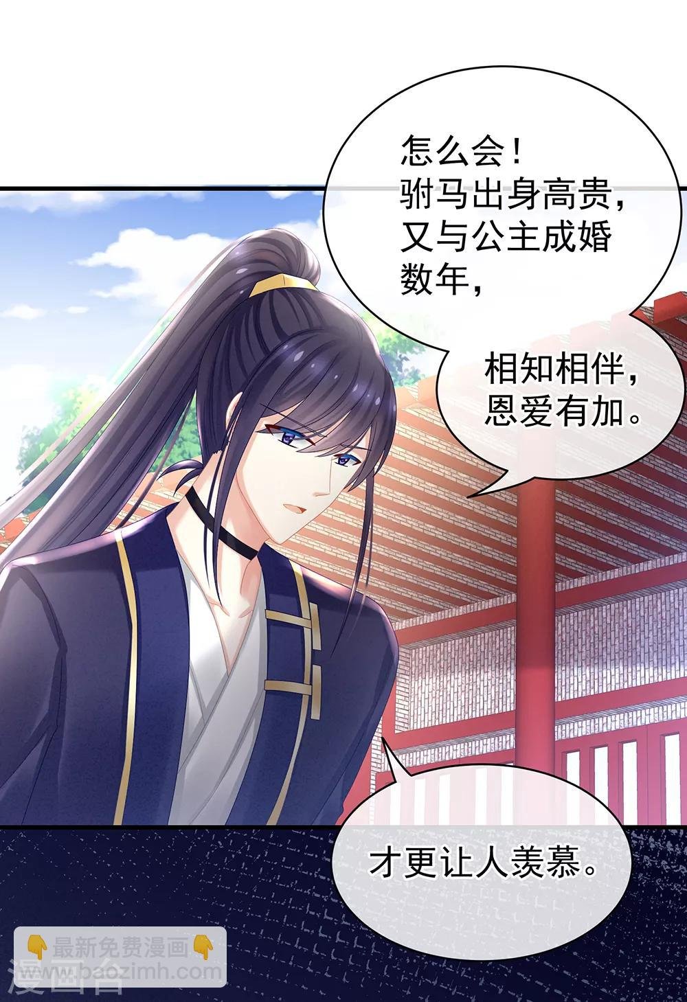 第35话 男人间的事情