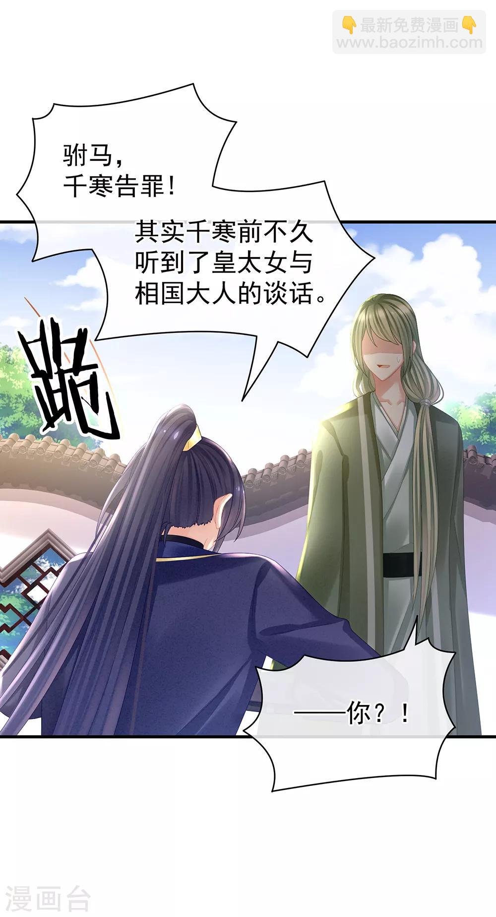 第35话 男人间的事情