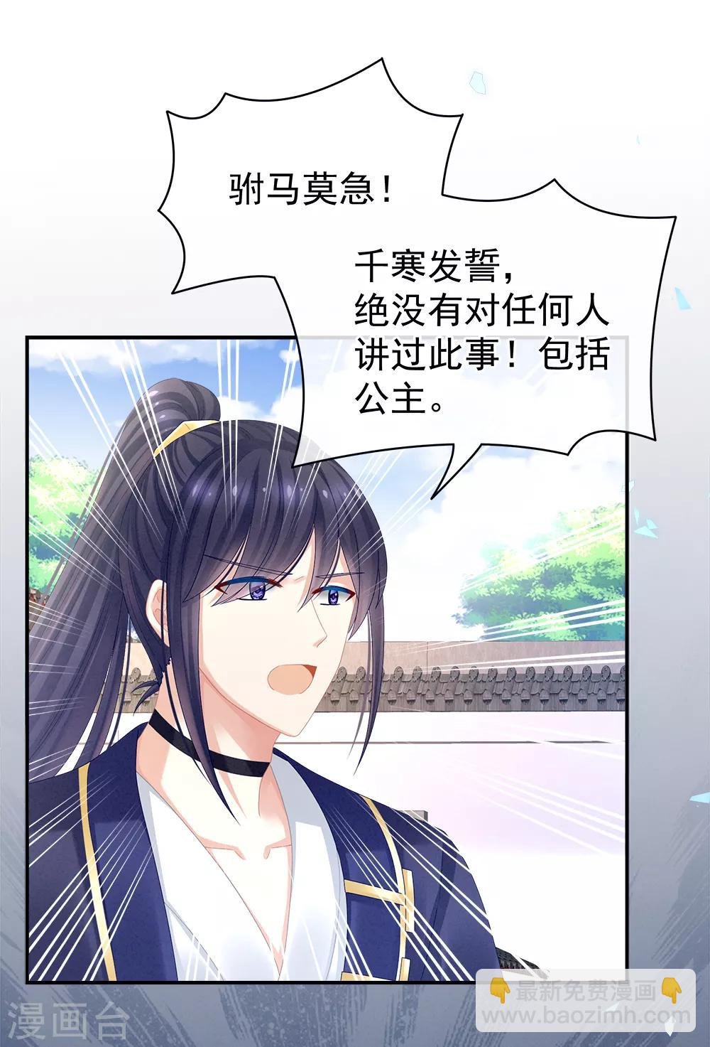 第35话 男人间的事情