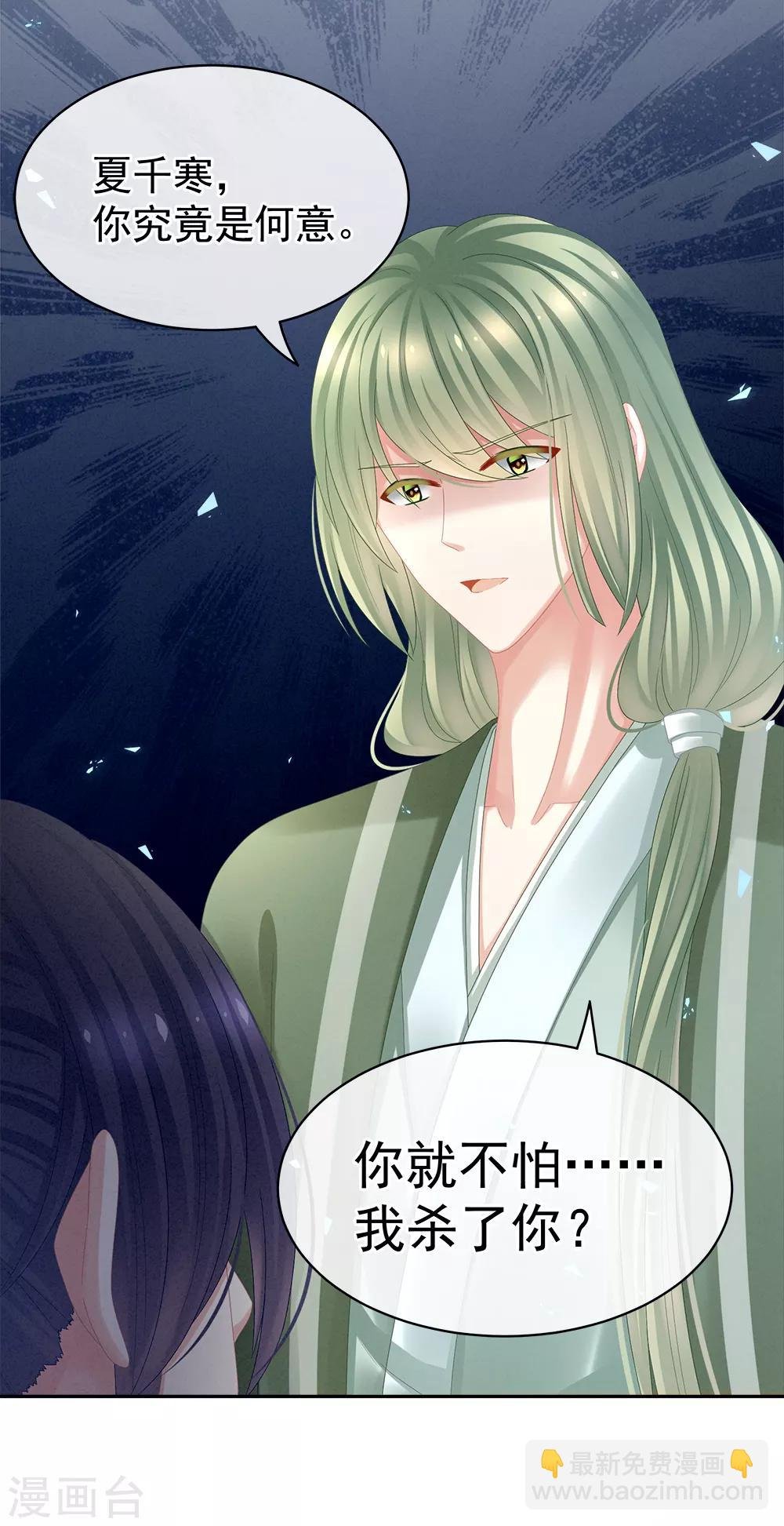 第35话 男人间的事情