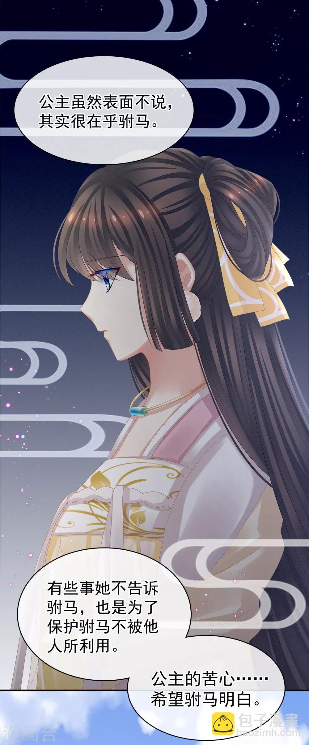 第35话 男人间的事情
