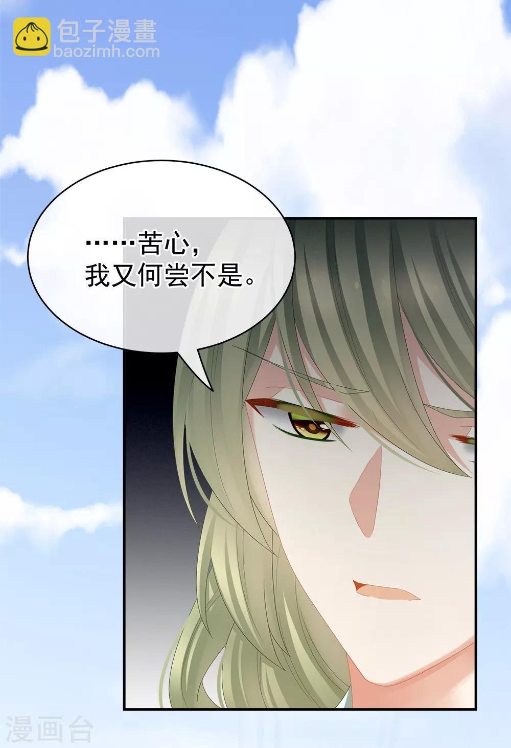 第35话 男人间的事情