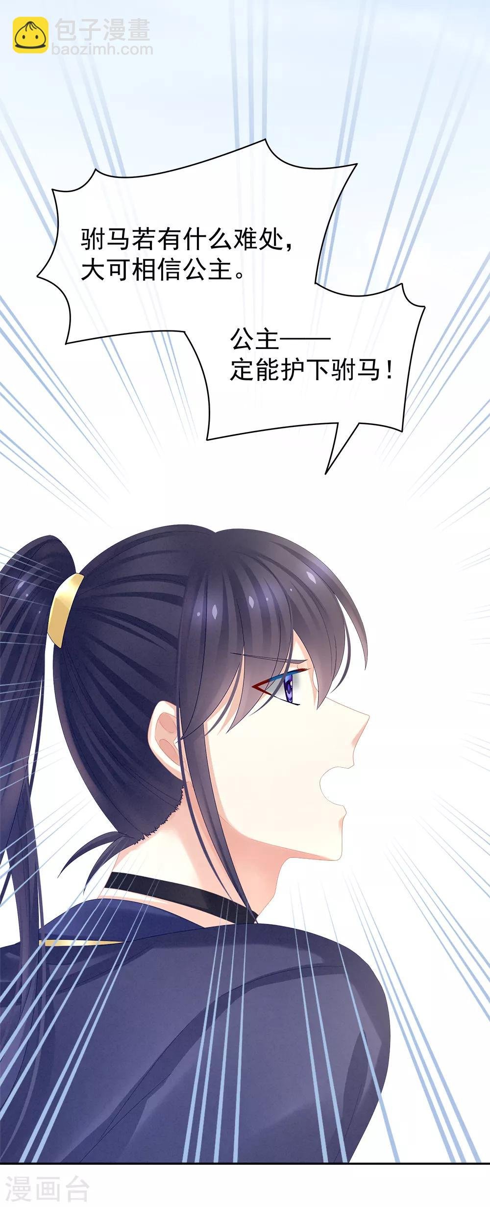 第35话 男人间的事情