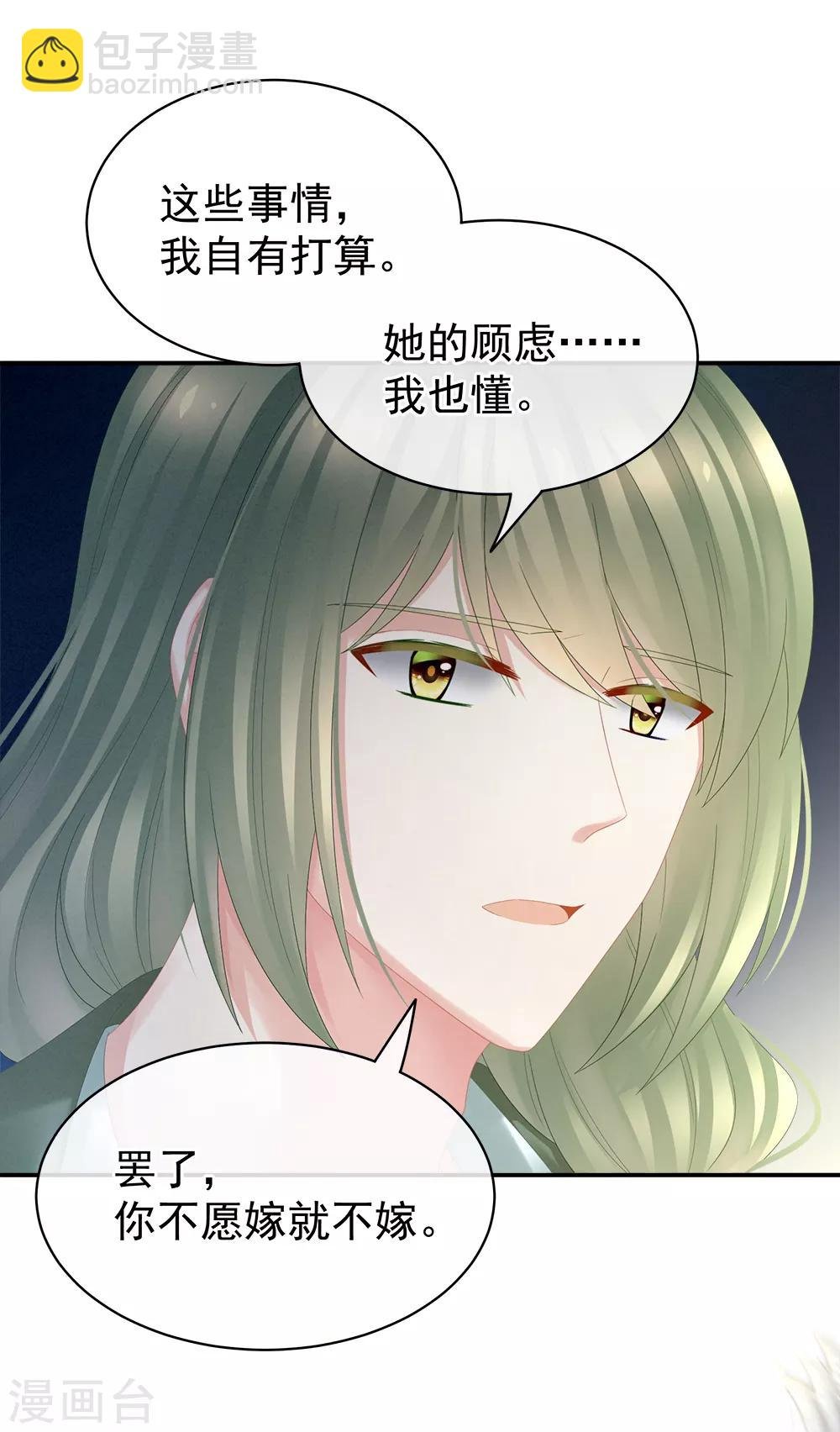 第35话 男人间的事情