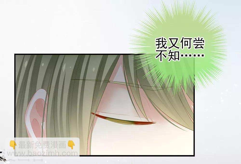 第35话 男人间的事情