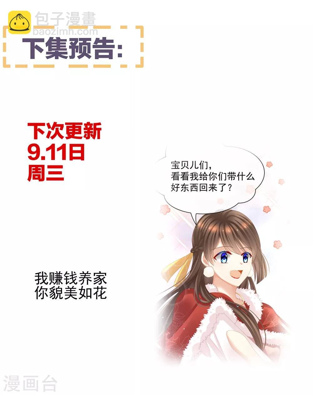 第35话 男人间的事情