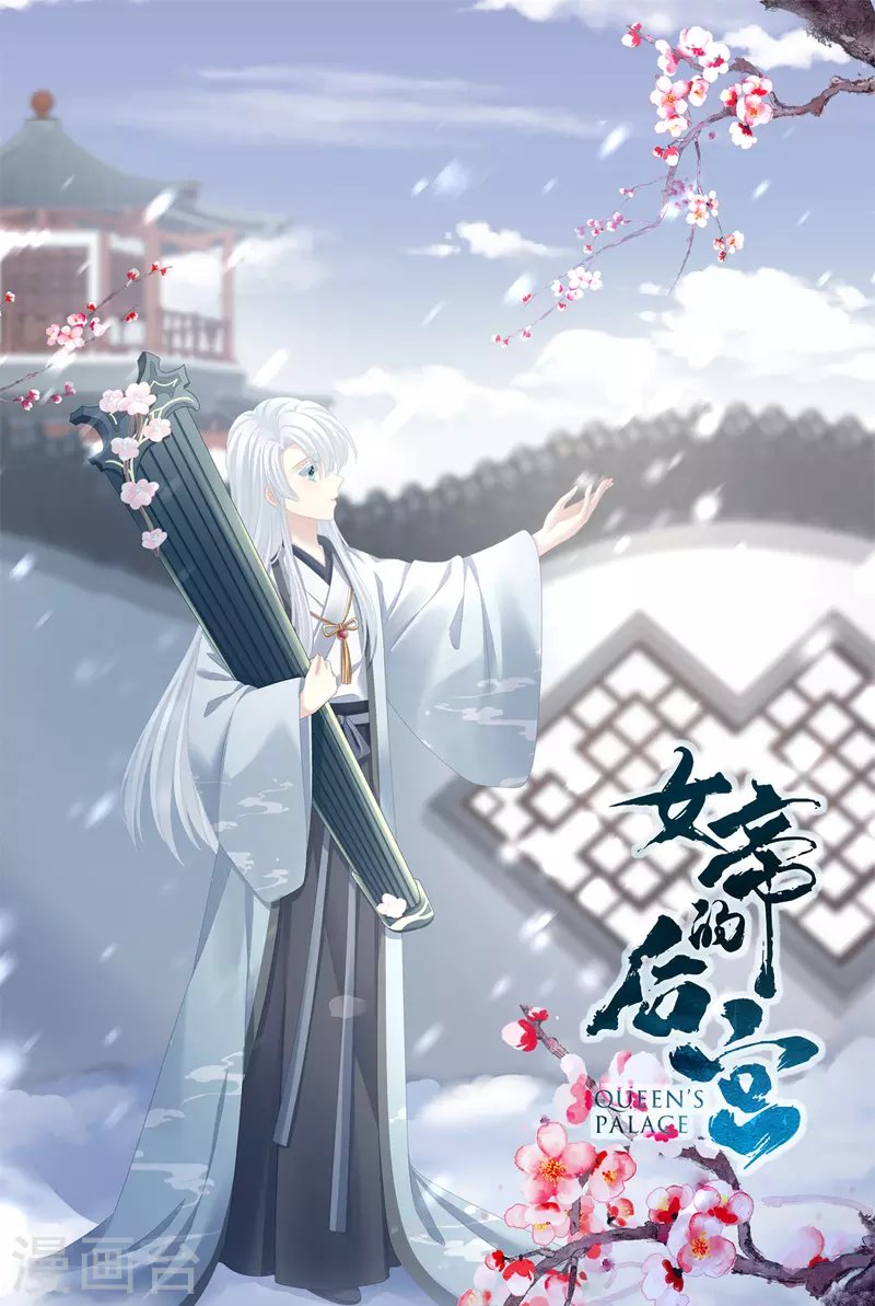 第340话 承君盛宠