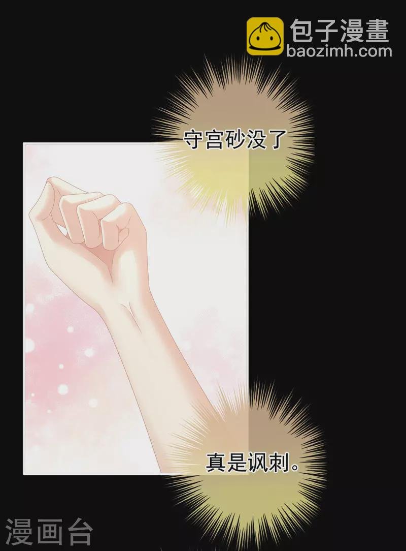 第340话 承君盛宠
