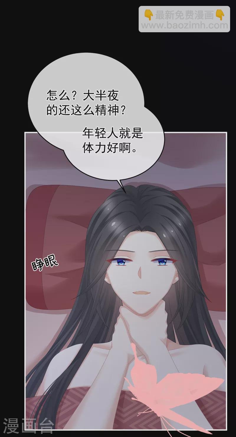 第340话 承君盛宠