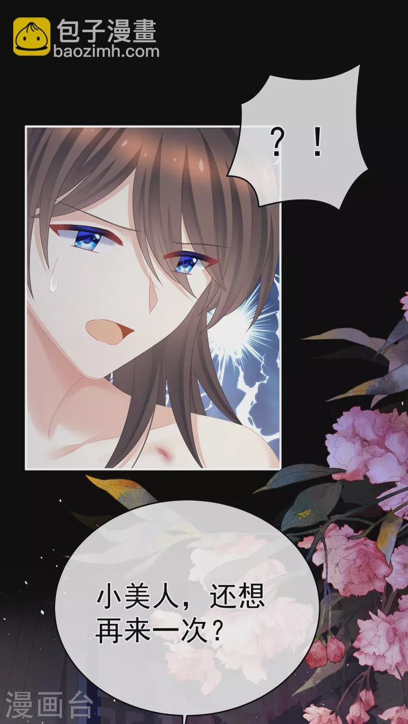 第340话 承君盛宠