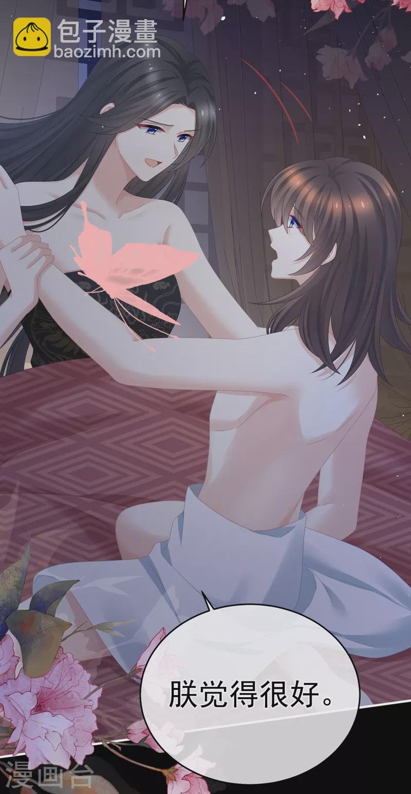 第340话 承君盛宠