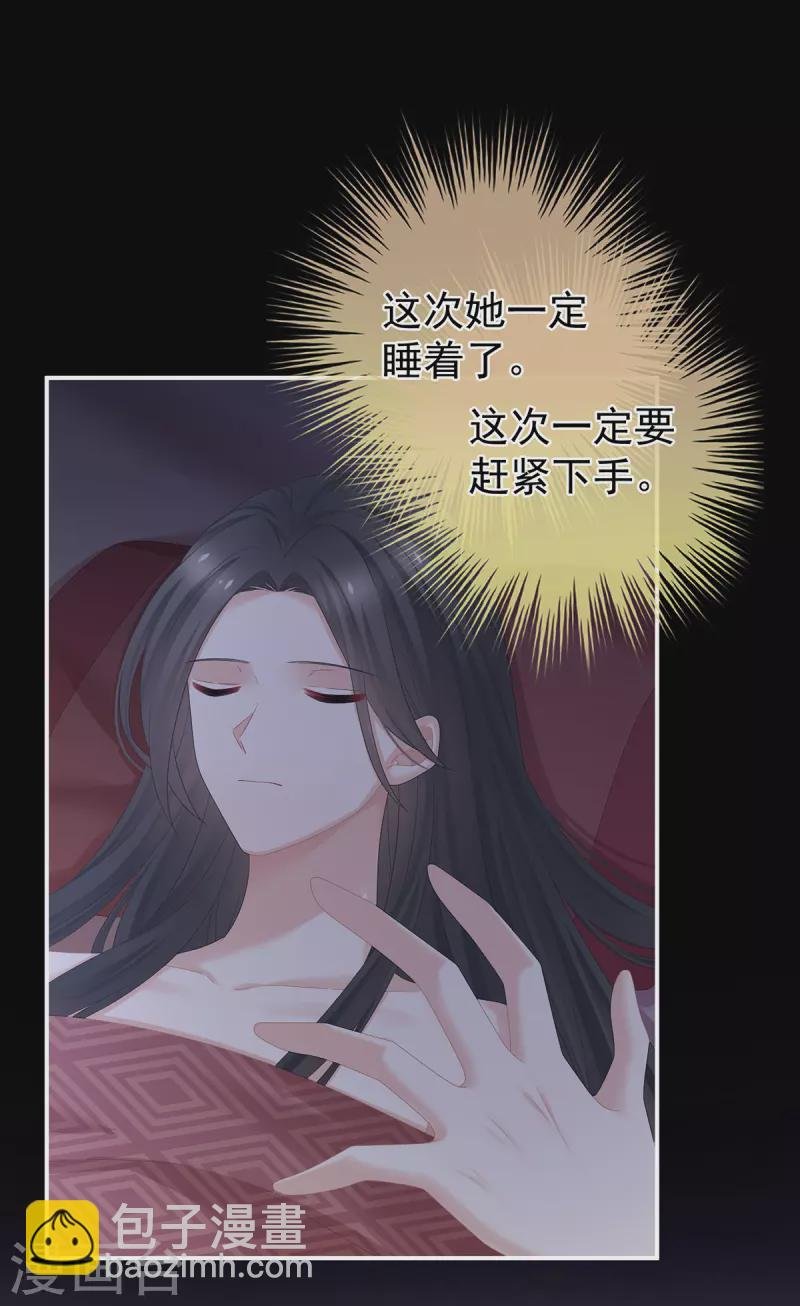 第340话 承君盛宠