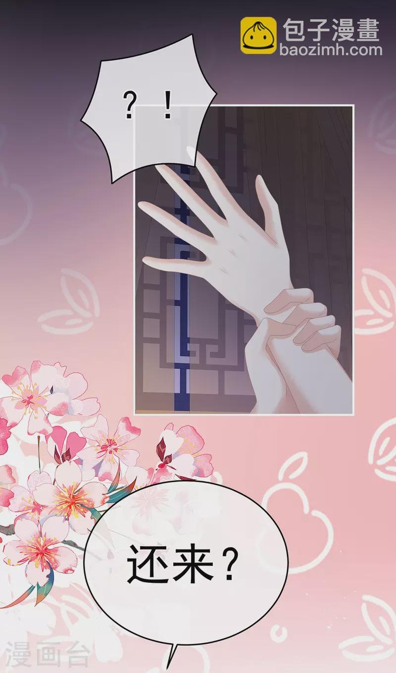 第340话 承君盛宠