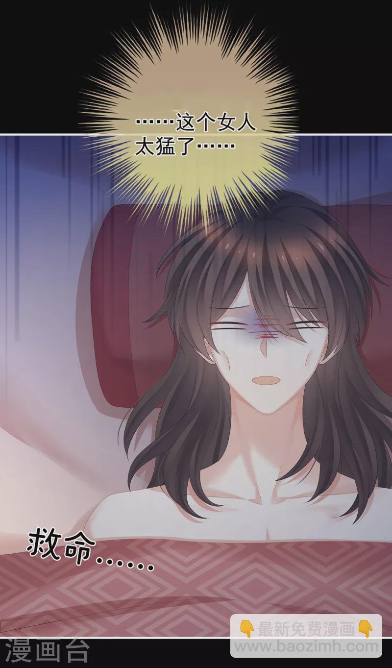 第340话 承君盛宠