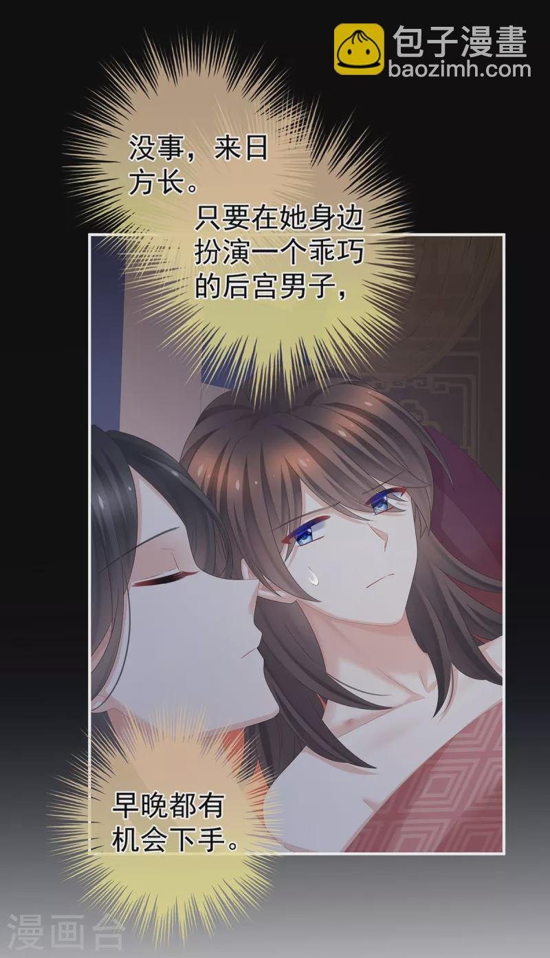 第340话 承君盛宠
