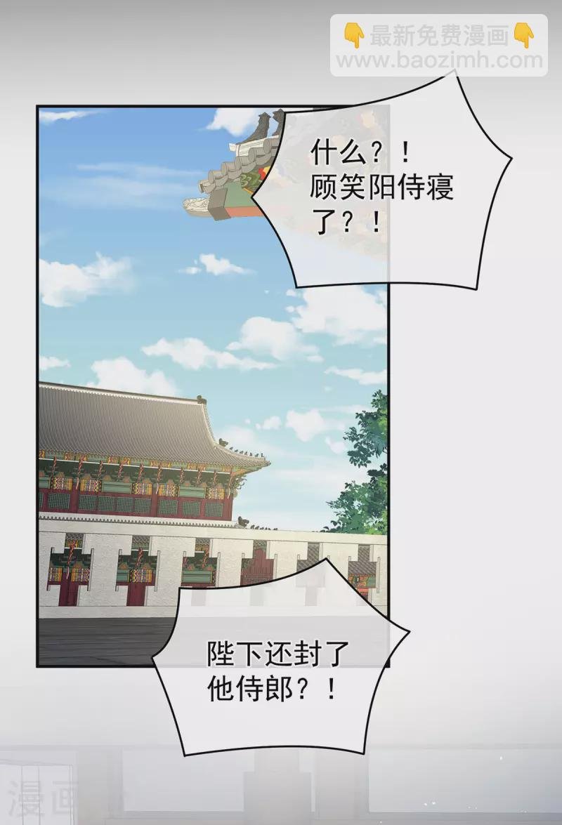 第340话 承君盛宠