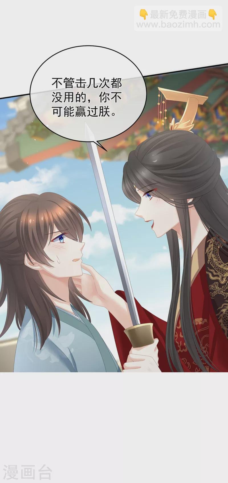 第340话 承君盛宠