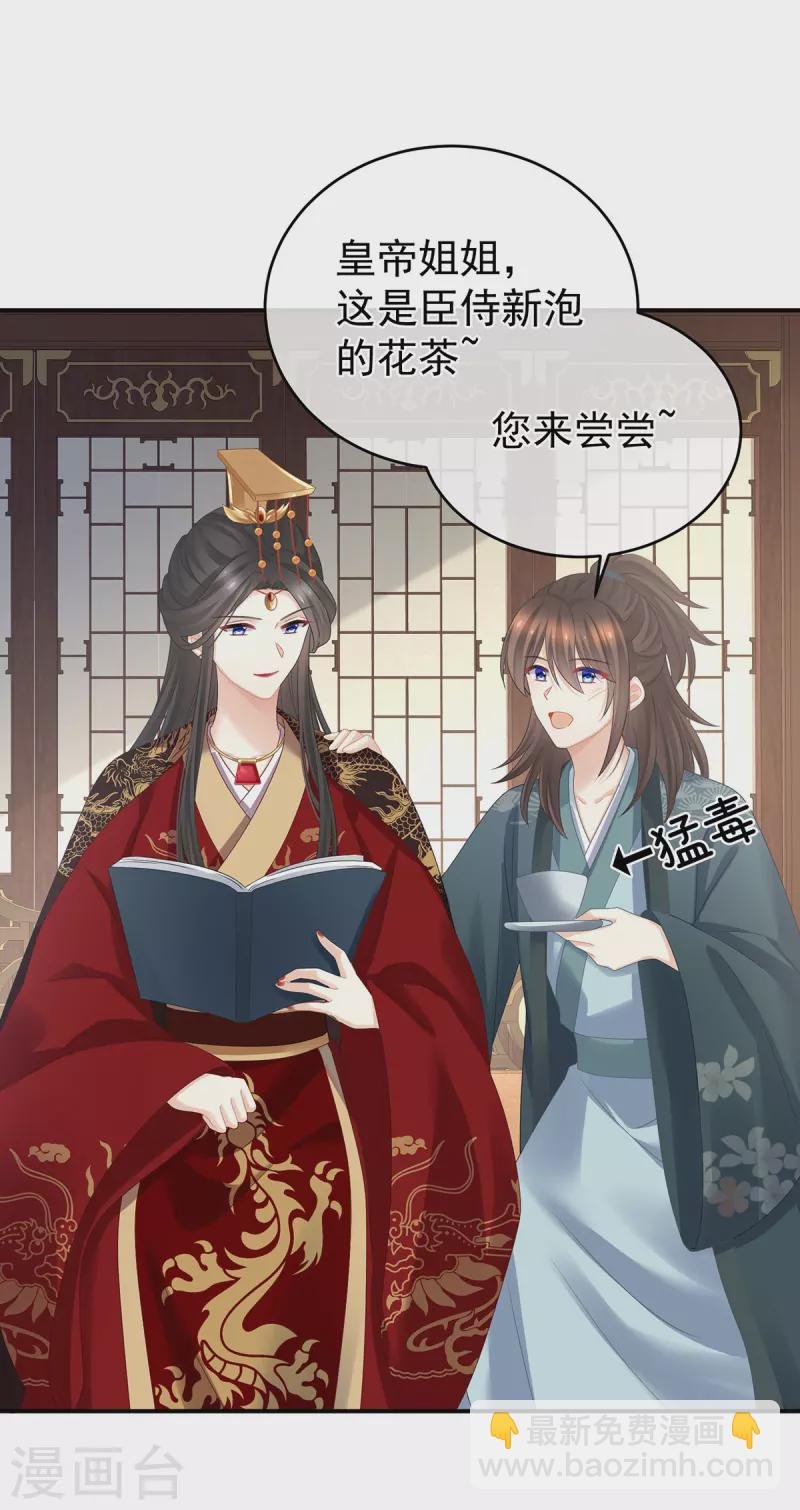 第340话 承君盛宠
