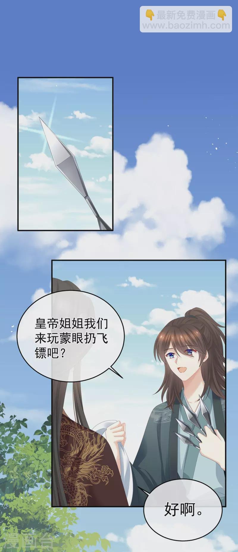 第340话 承君盛宠
