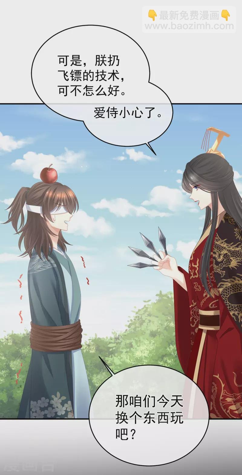 第340话 承君盛宠