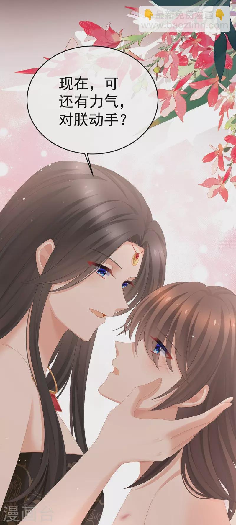 第340话 承君盛宠