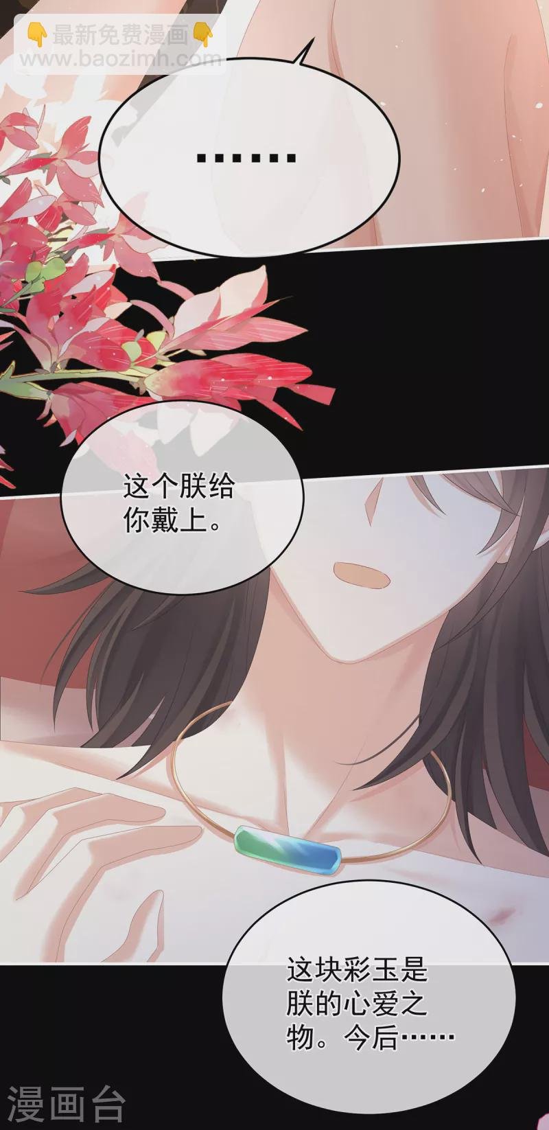 第340话 承君盛宠