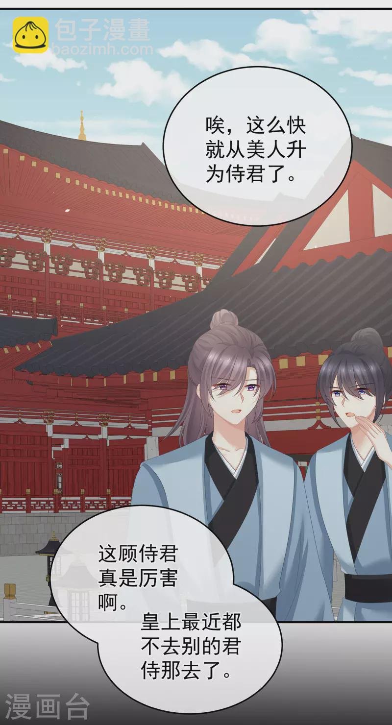 第340话 承君盛宠