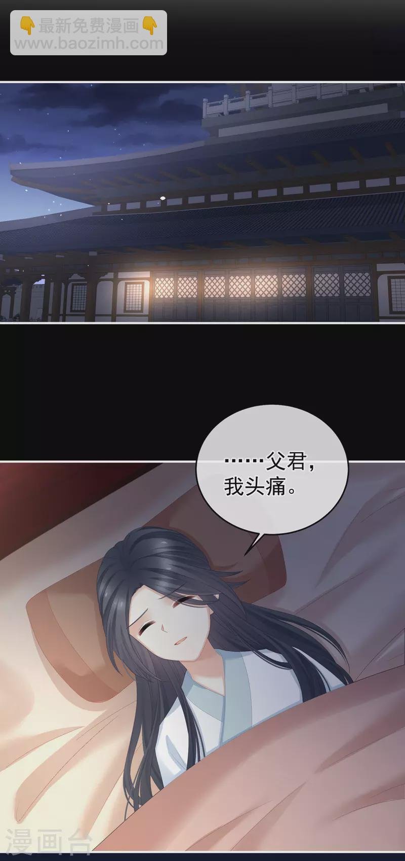 第340话 承君盛宠
