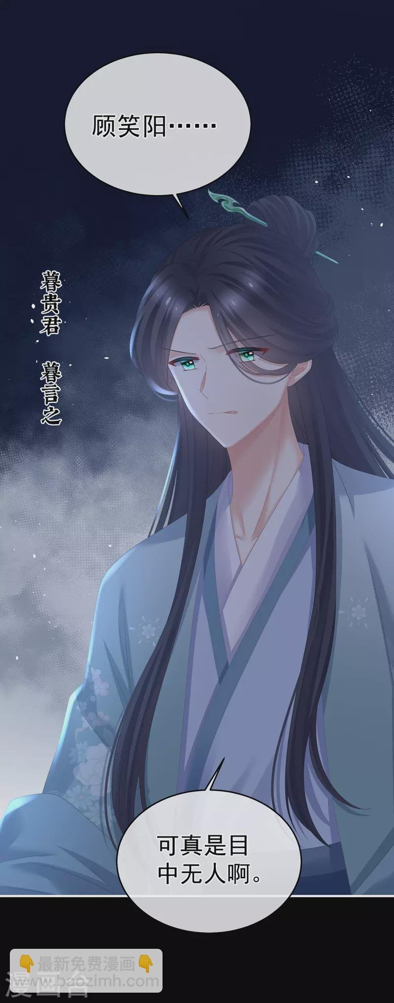 第340话 承君盛宠