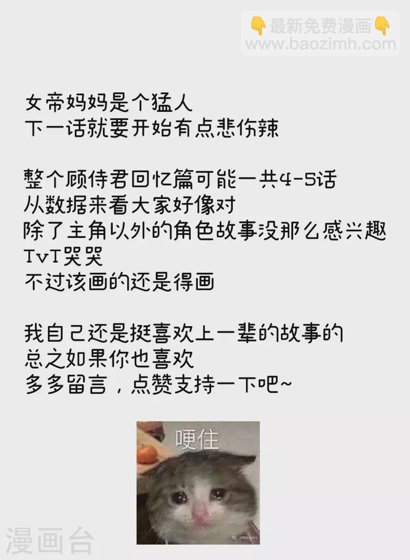第340话 承君盛宠