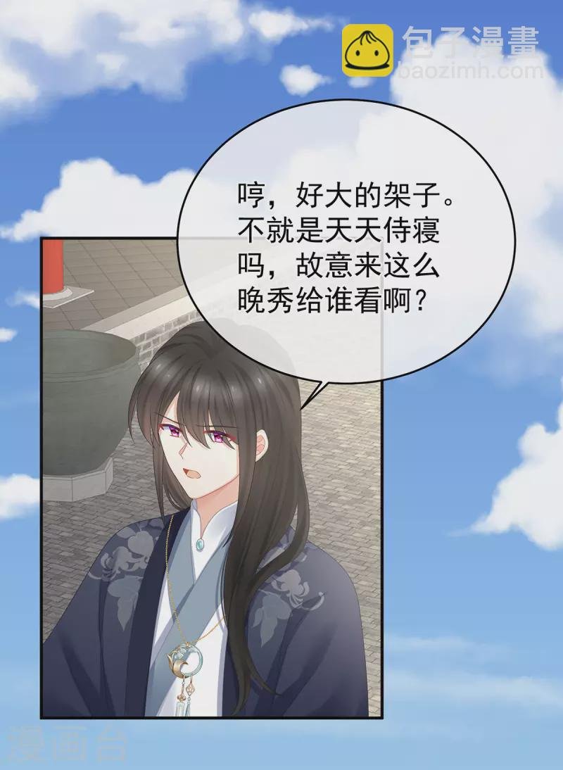 第341话 笼中鸟
