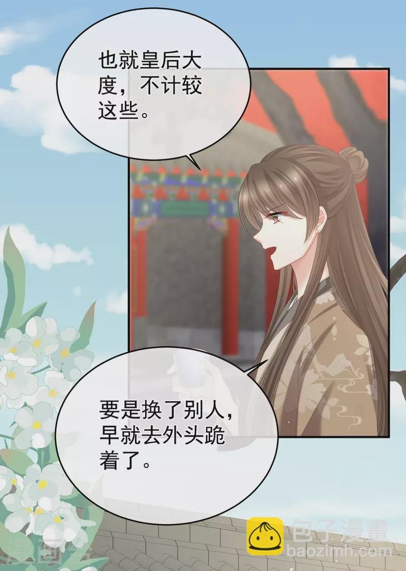 第341话 笼中鸟