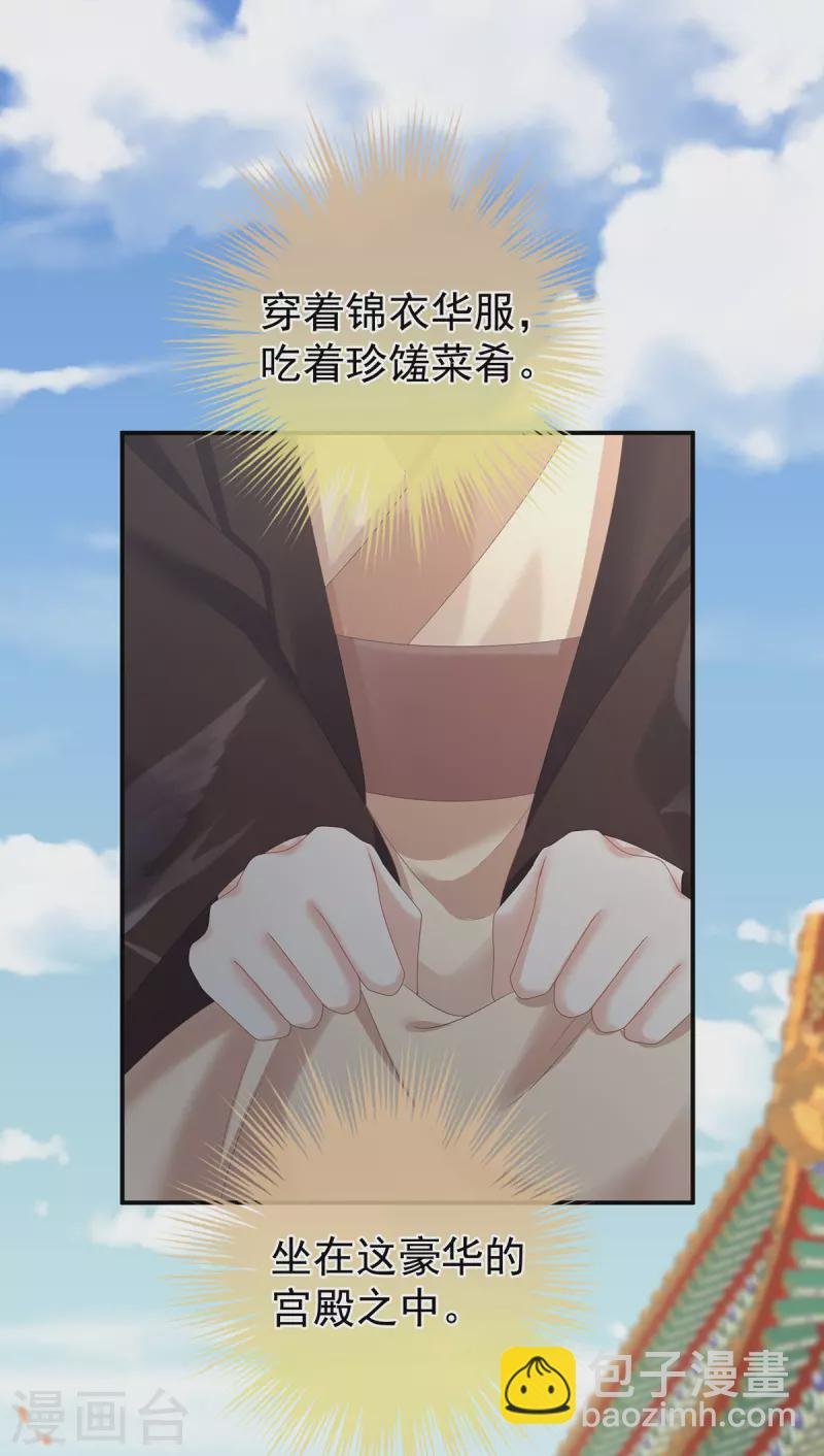 第341话 笼中鸟
