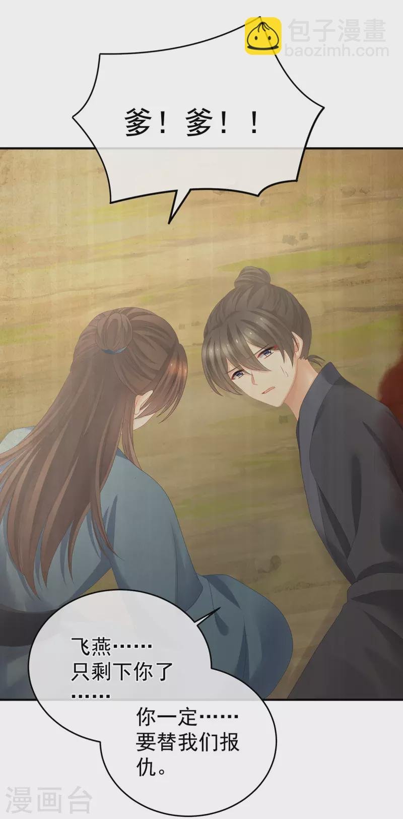 第341话 笼中鸟