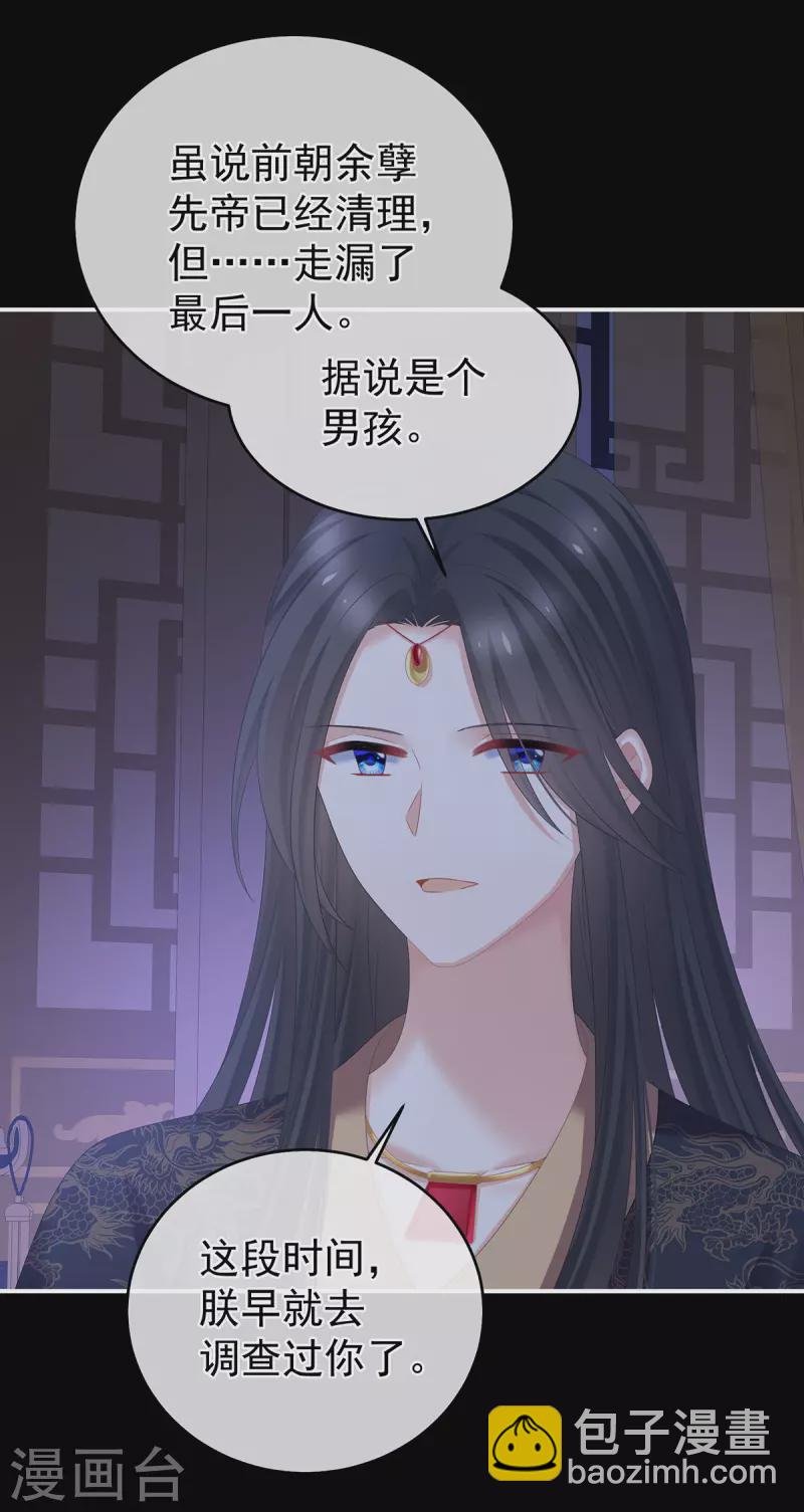 第341话 笼中鸟