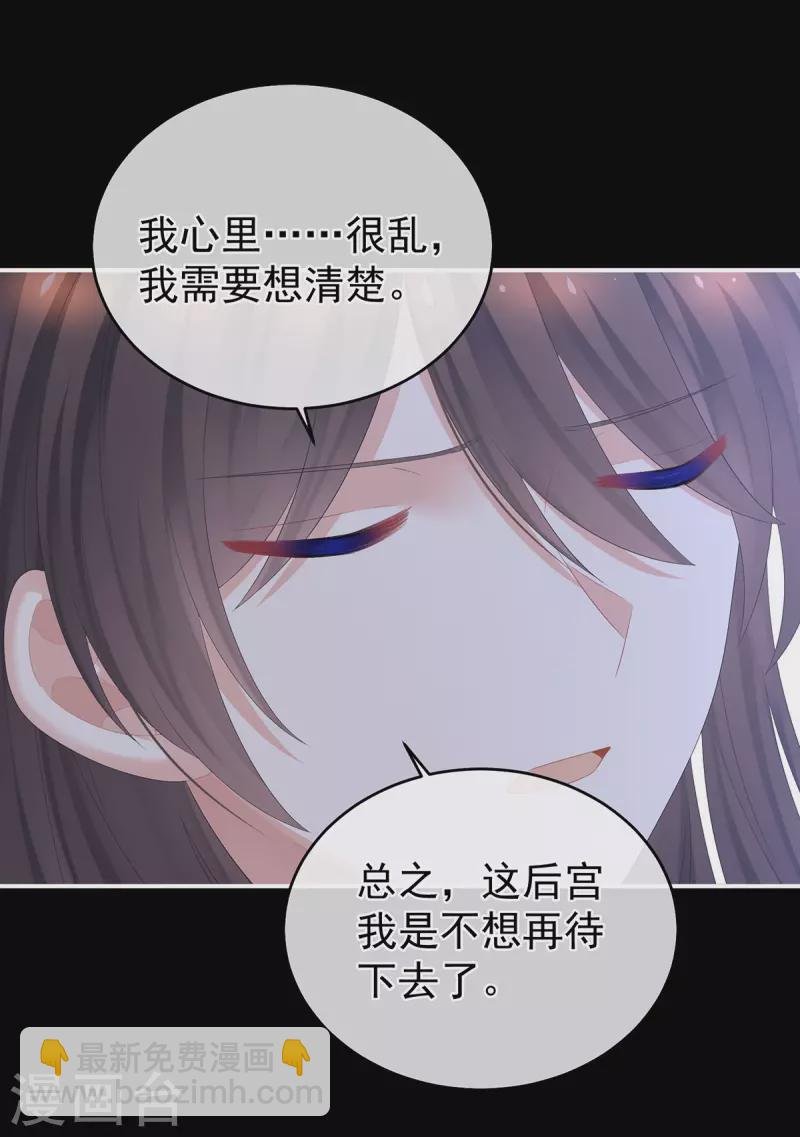 第341话 笼中鸟