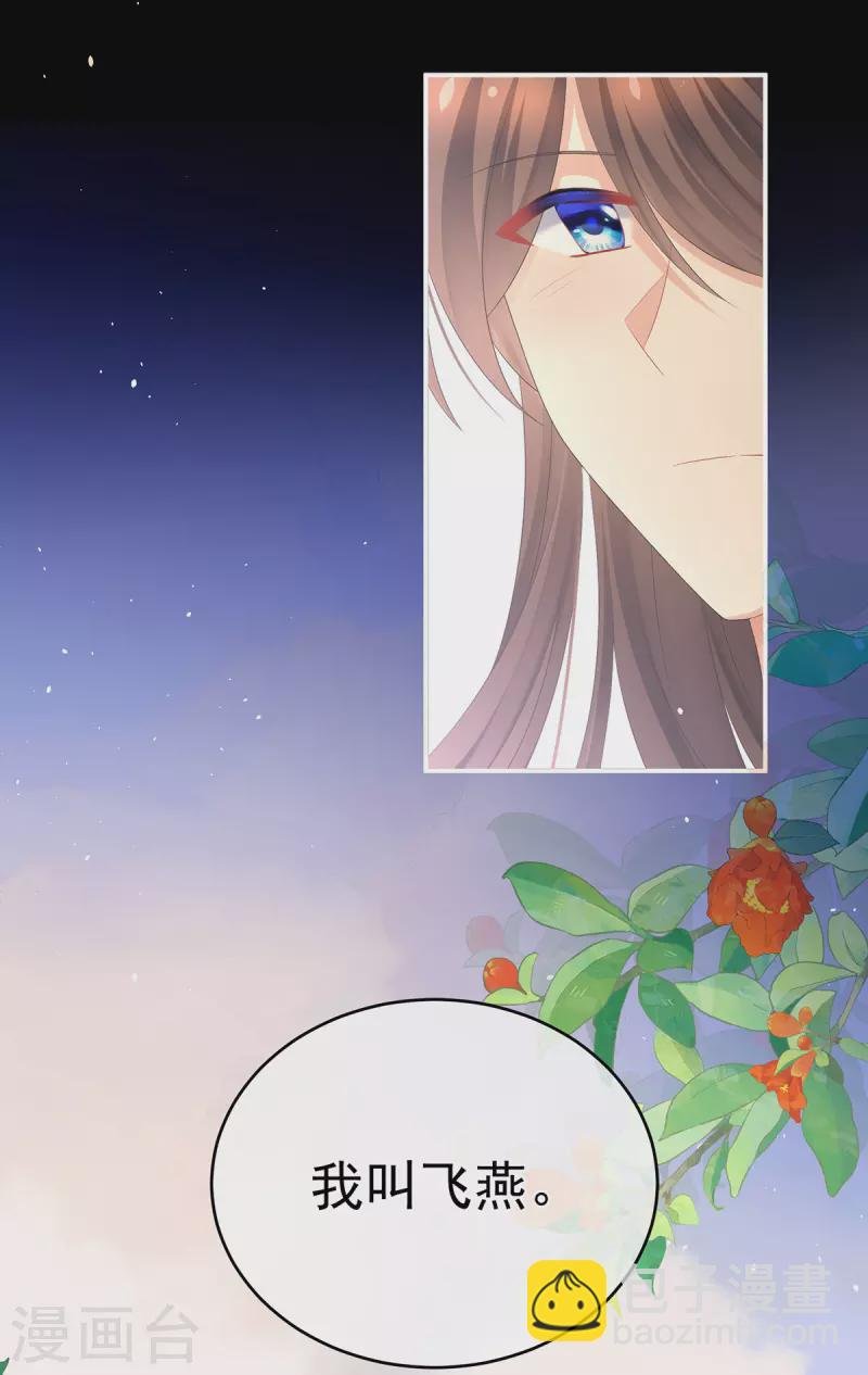 第341话 笼中鸟