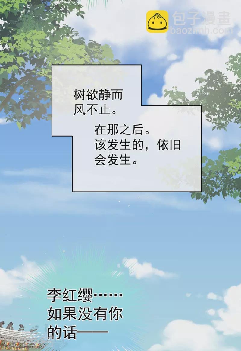 第342话 树欲静而风不止