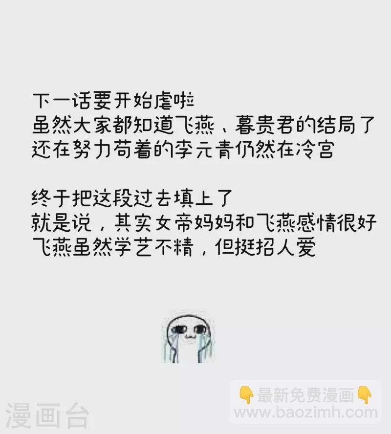 第342话 树欲静而风不止