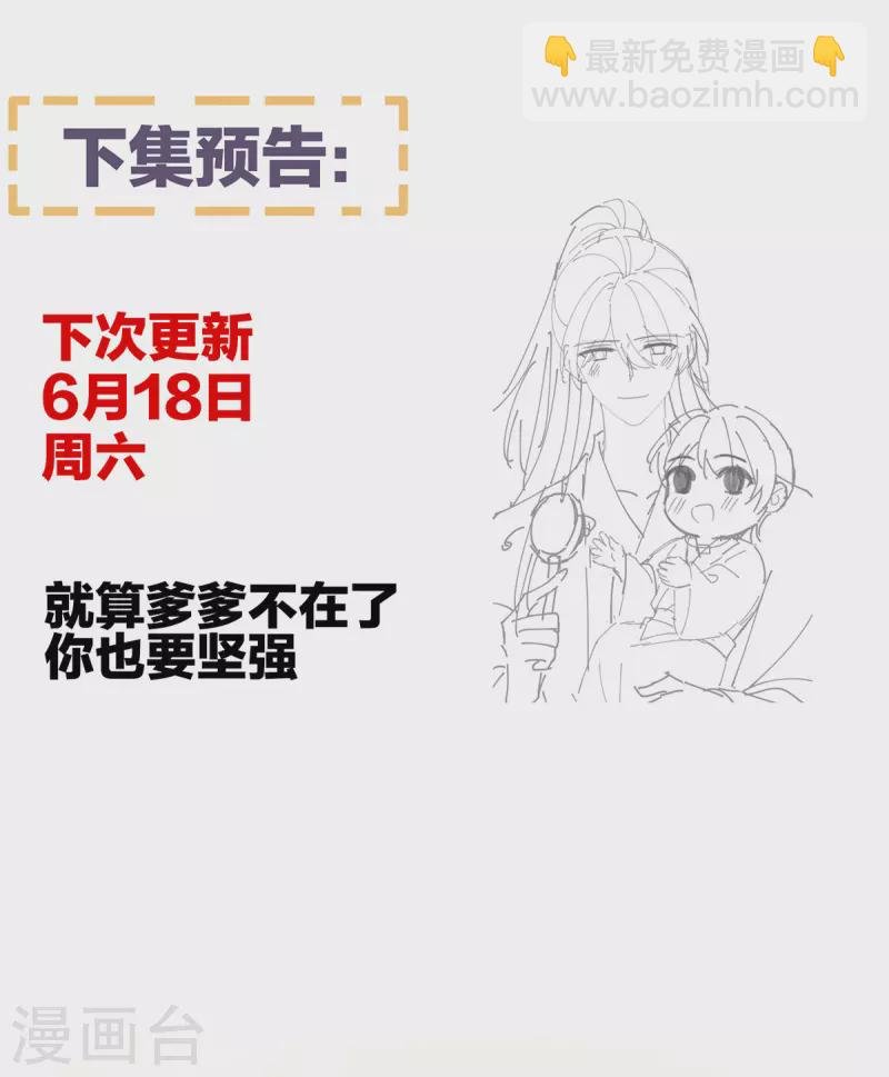 第342话 树欲静而风不止